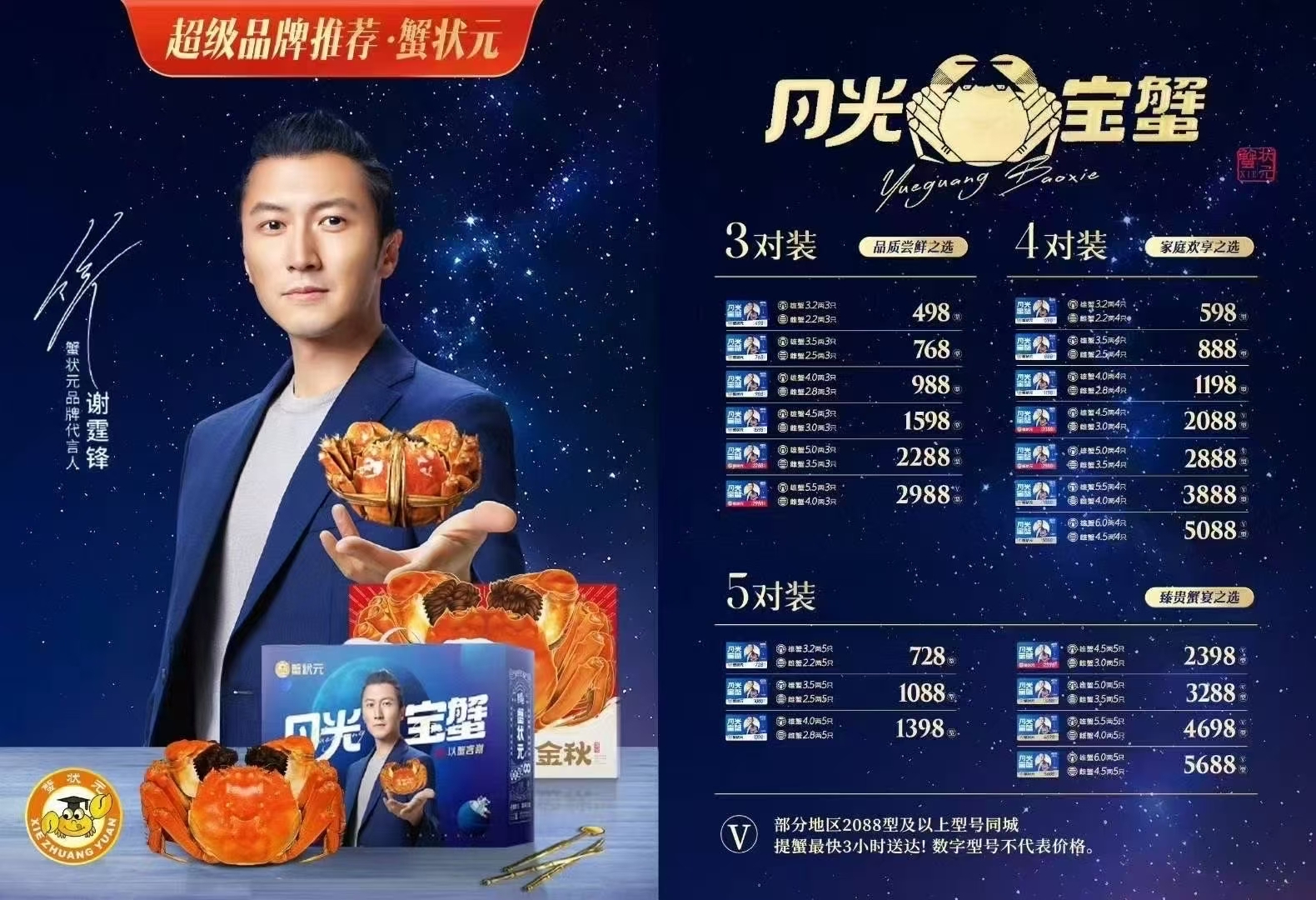蟹状元.jpg