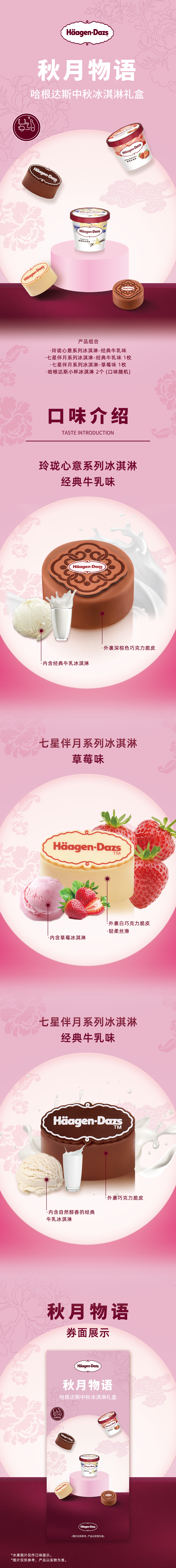 秋月物语详情页(1).png