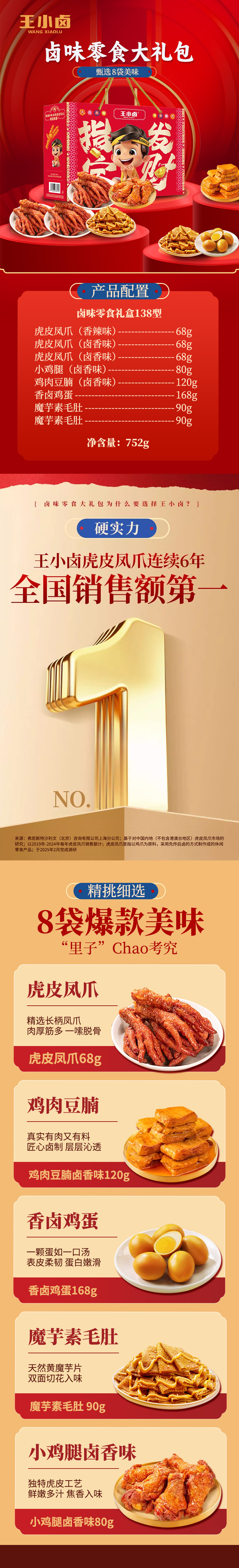指定发财138型752g.jpg