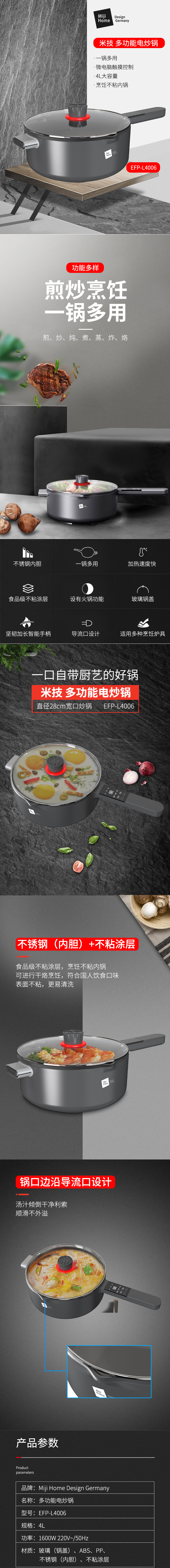 电炒锅.jpg