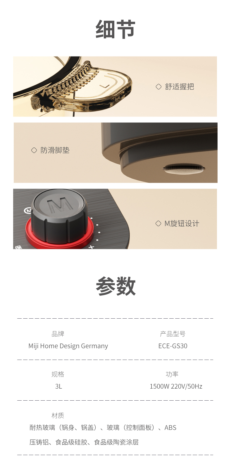 ECE-GS30详情_13.jpg