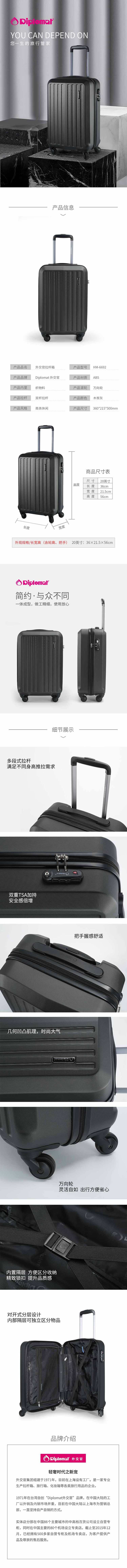 750pxHM-6692外交官拉杆箱.jpg