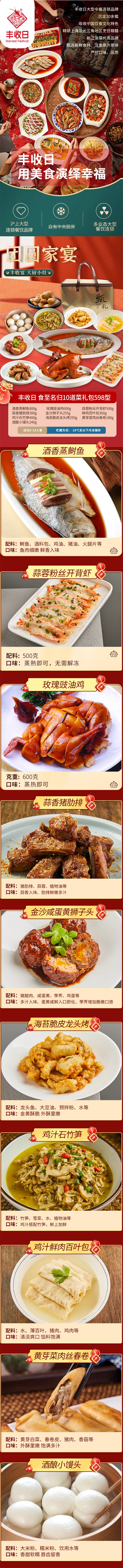 丰收日.jpg