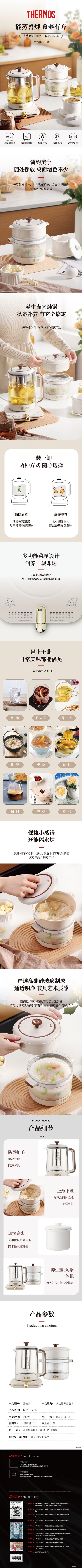 14181-EHA-1631E 多功能养生壶套装-详情页-23-01_790(1).jpg