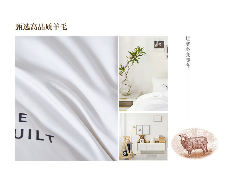 醇享暖芯纯羊毛冬被_02.jpg