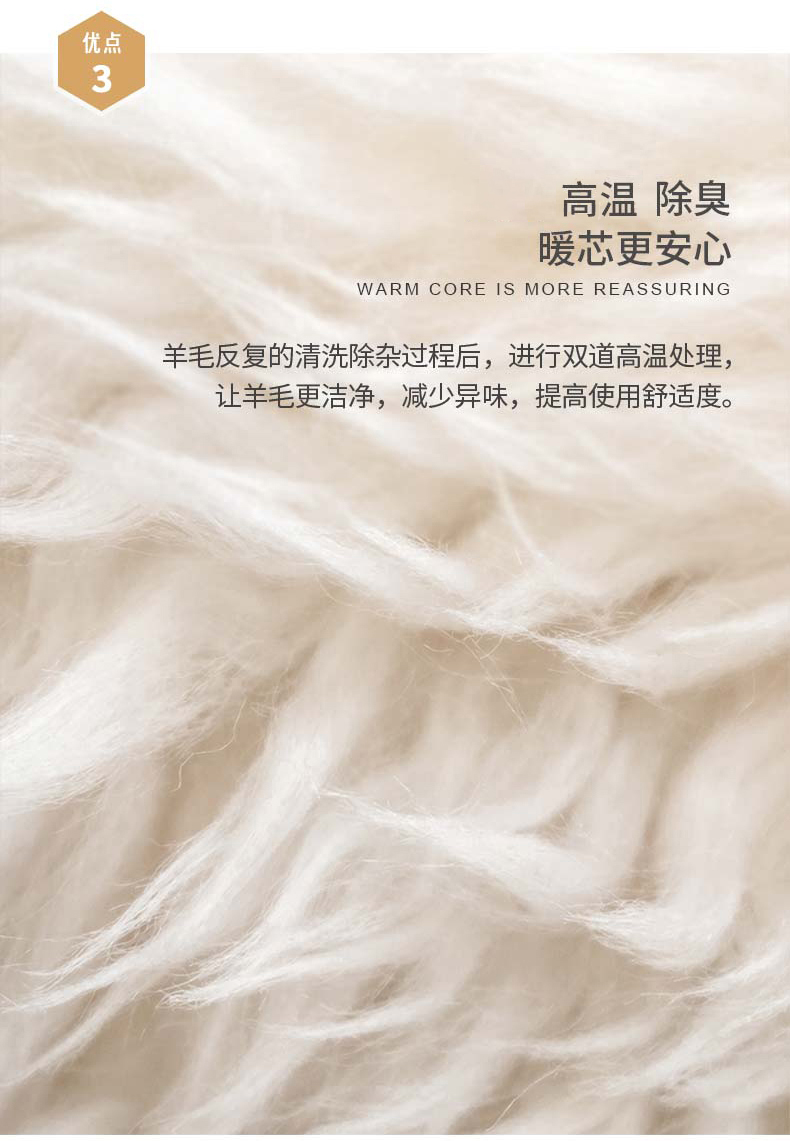 醇享暖芯纯羊毛冬被_06.jpg