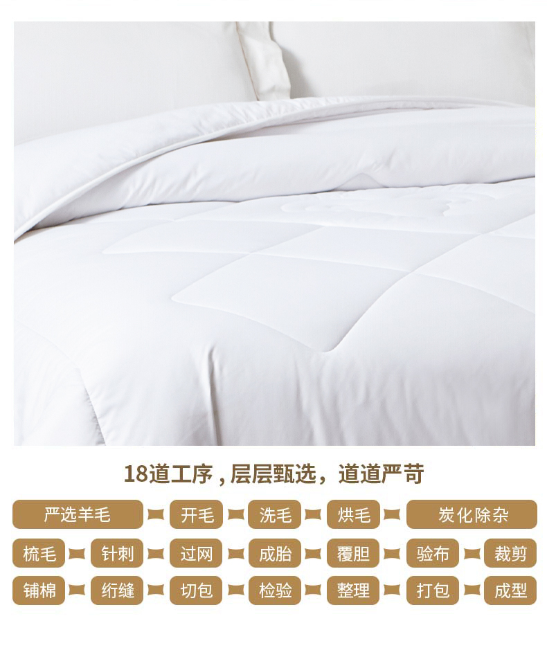 醇享暖芯纯羊毛冬被_07.jpg