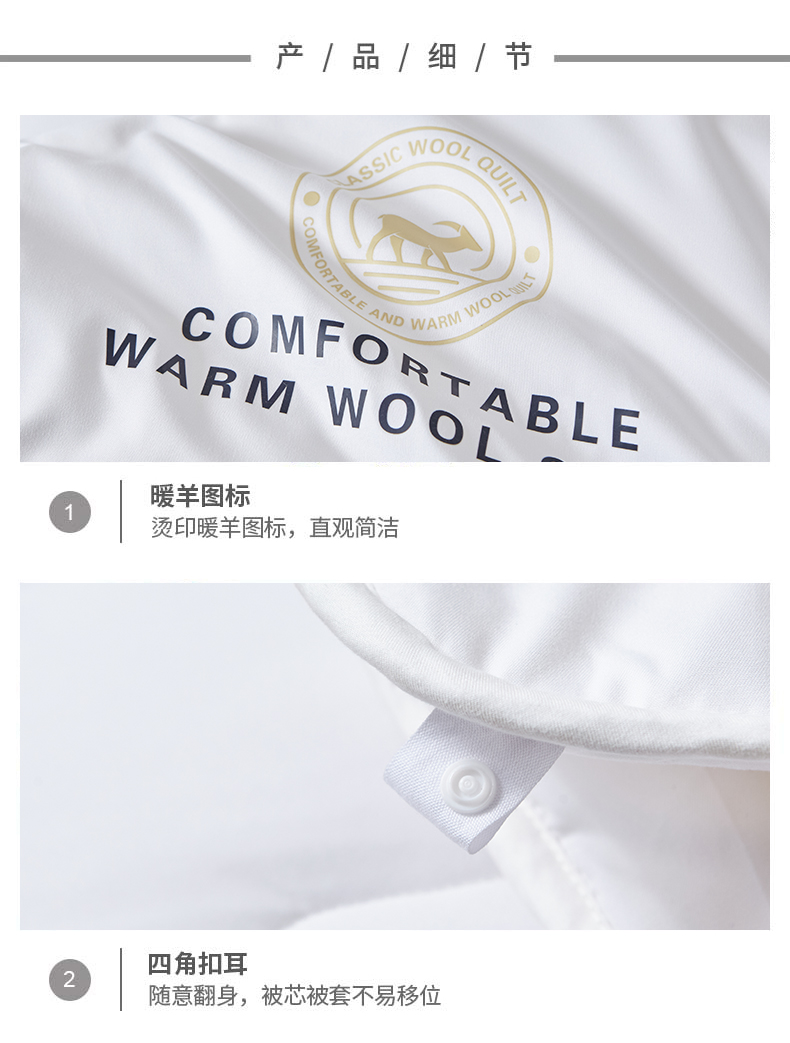 醇享暖芯纯羊毛冬被_10.jpg