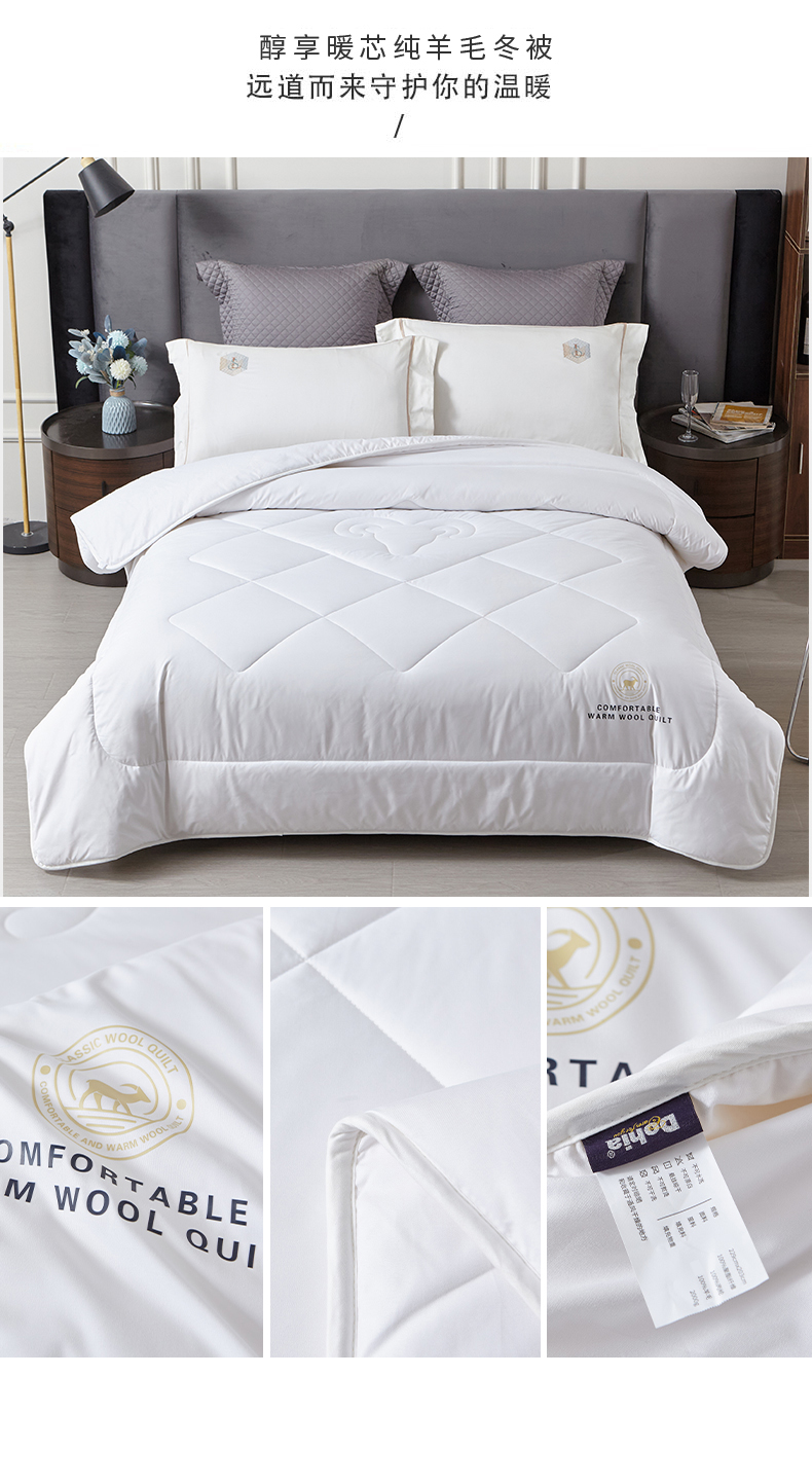 醇享暖芯纯羊毛冬被_14.jpg
