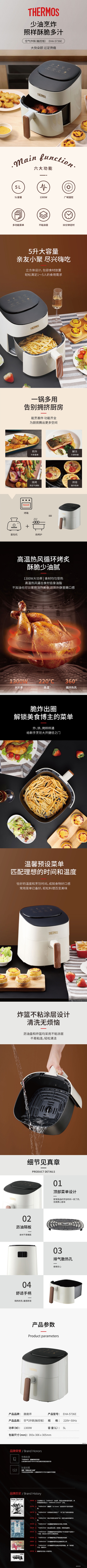 14216-EHA-5736E 空气炸锅（5L）-详情页-22-12_790(1).jpg