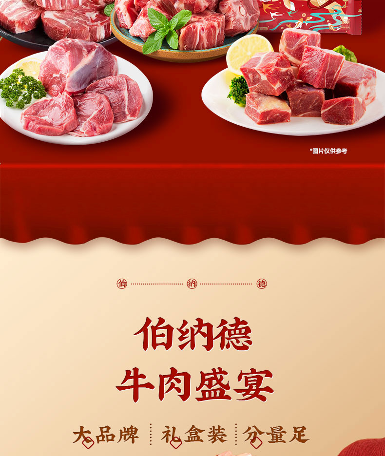 牛肉纯肉详情严选2500g_02.jpg