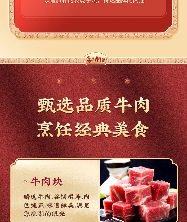 牛肉纯肉详情严选2500g_07.jpg