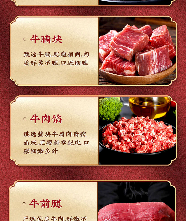 牛肉纯肉详情严选2500g_08.jpg