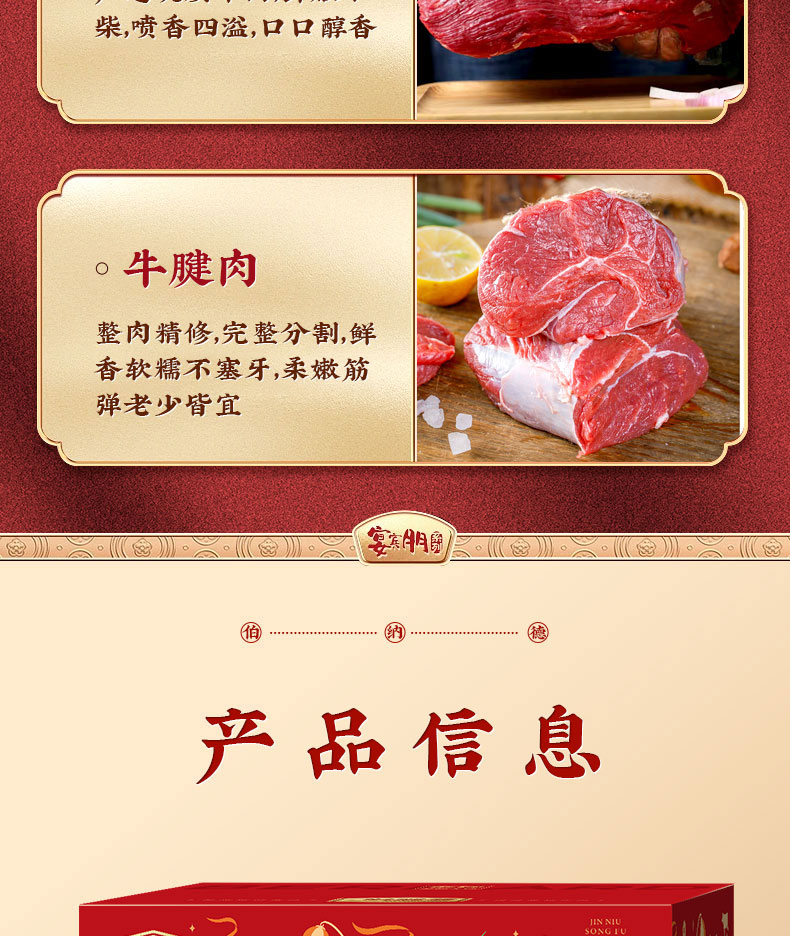 牛肉纯肉详情严选2500g_09.jpg