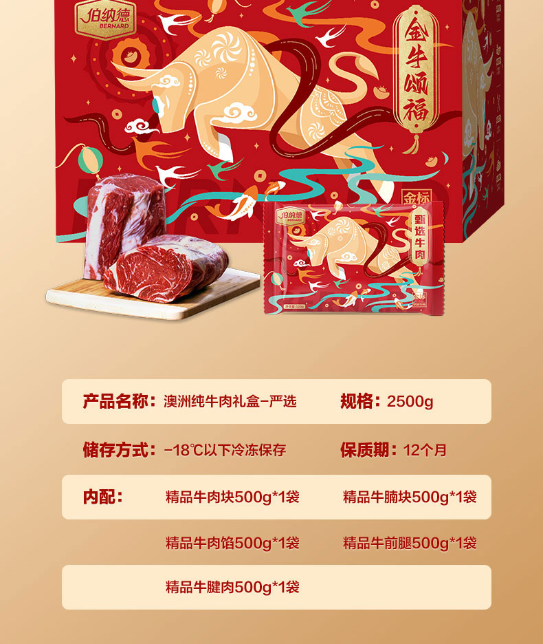 牛肉纯肉详情严选2500g_10.jpg