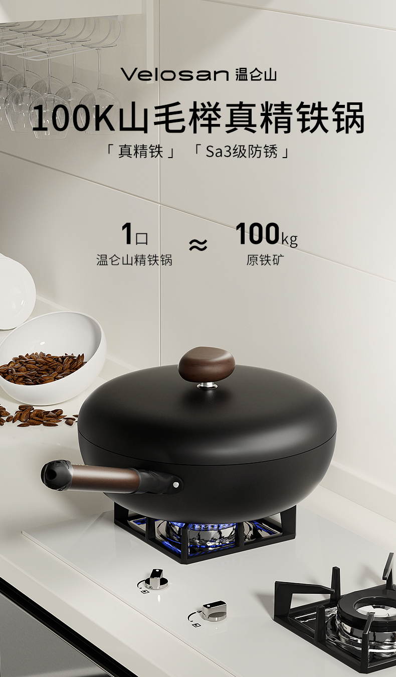 1代鹅卵石铁锅-改_02.jpg