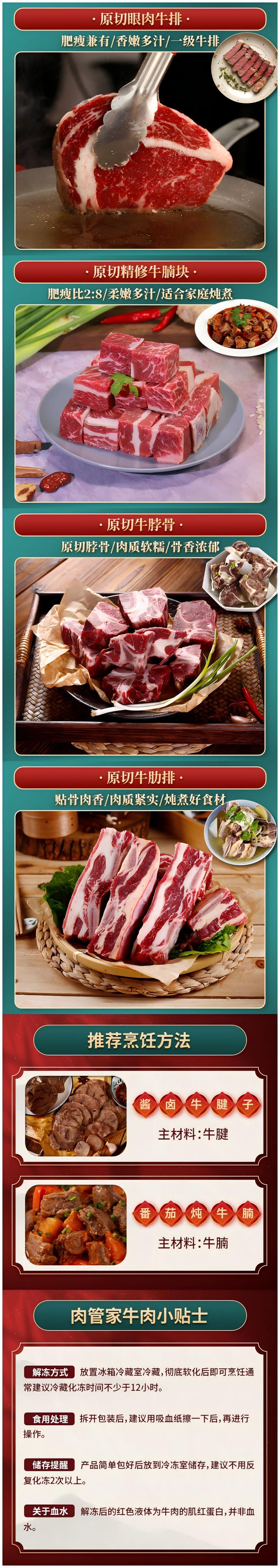牛肉298-拼接无型号价格.jpg
