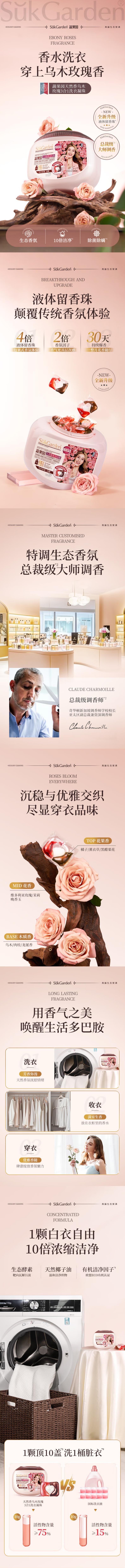 1758694672574858.jpg 50颗 蔬果园天然香乌木玫瑰3合1洗衣凝珠.jpg