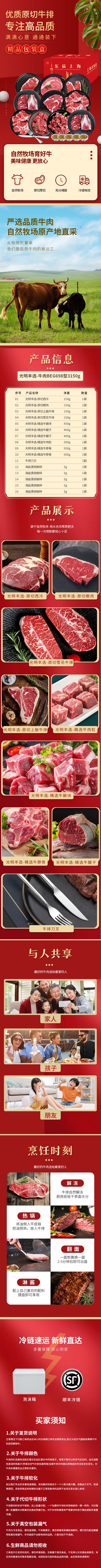 明丰选牛肉BEG698型-详情图(1).jpg