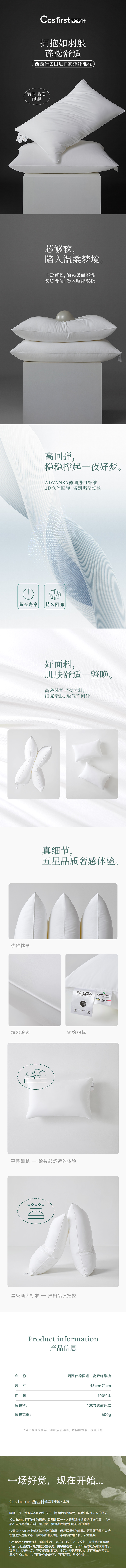 德国进口高弹纤维枕详情页.jpg