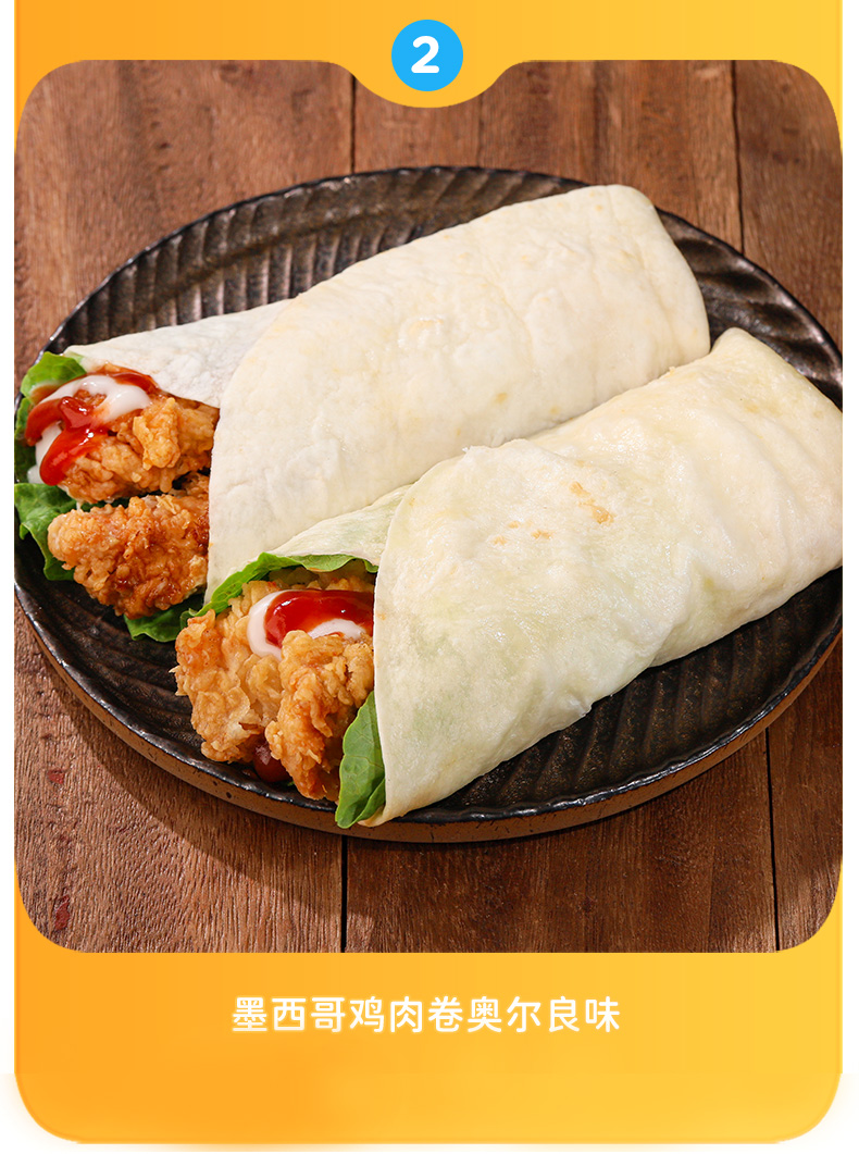 鸡肉卷5.jpg