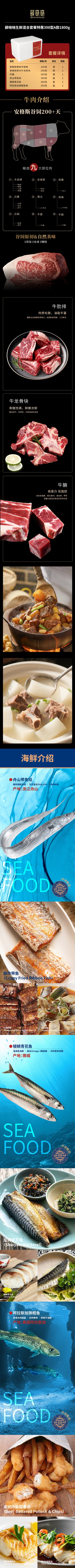 薛晓晓生鲜混合套餐特惠398型A款1800g(1).jpg