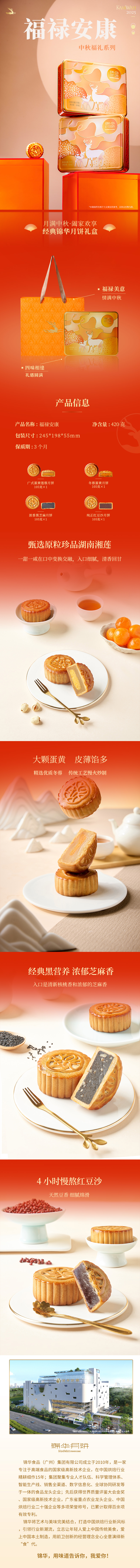 福禄安康.jpg
