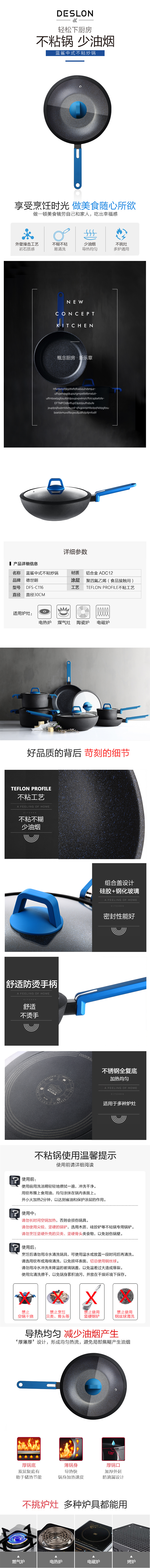 750pxDFS-C116蓝鲨中式不粘炒锅.jpg