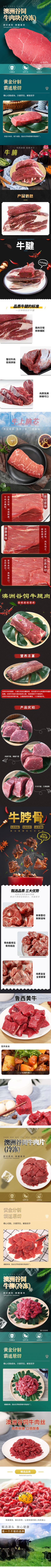 清美-精选谷饲牛肉798型（11盒）-2(1).jpg