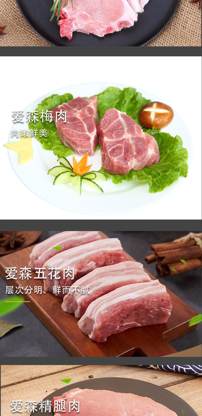 冷鲜肉套餐4810克12盒详情图_03.jpg