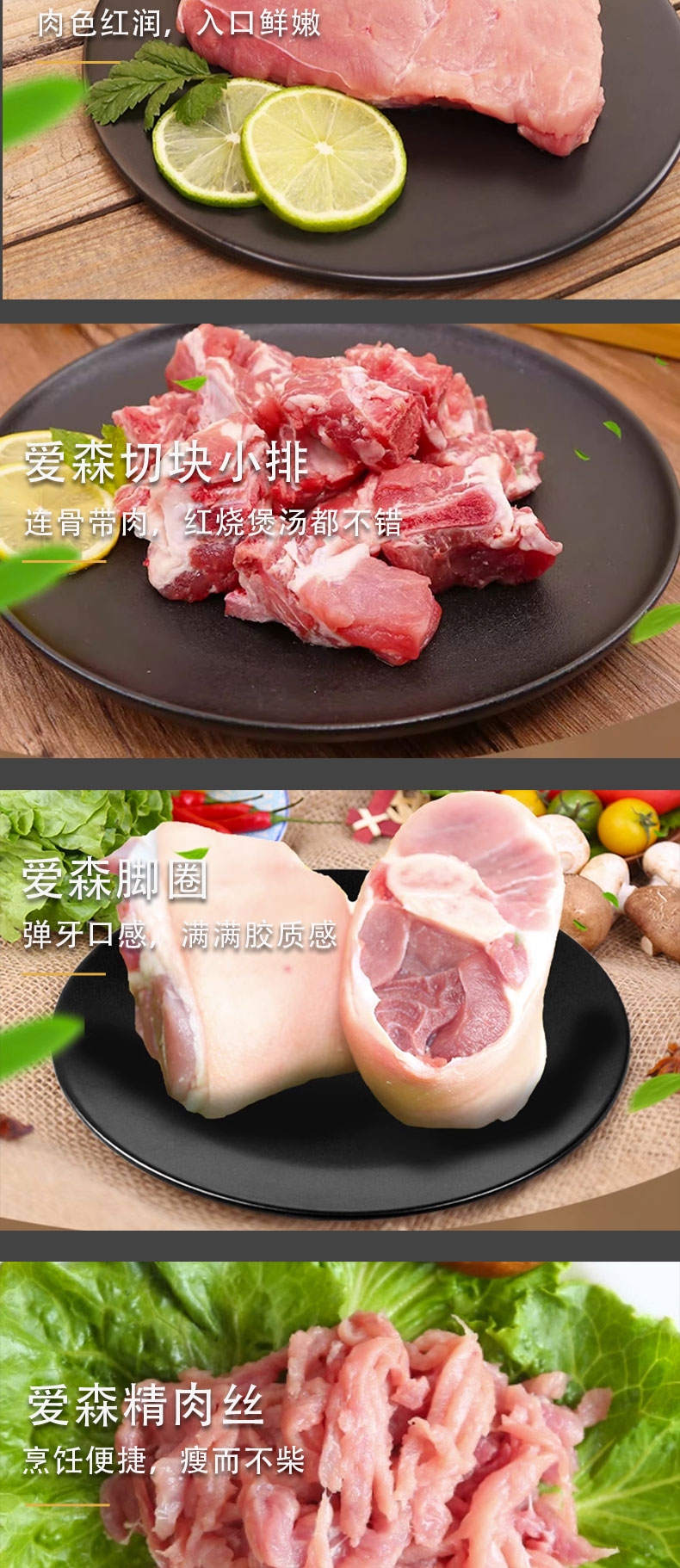 冷鲜肉套餐4810克12盒详情图_04.jpg