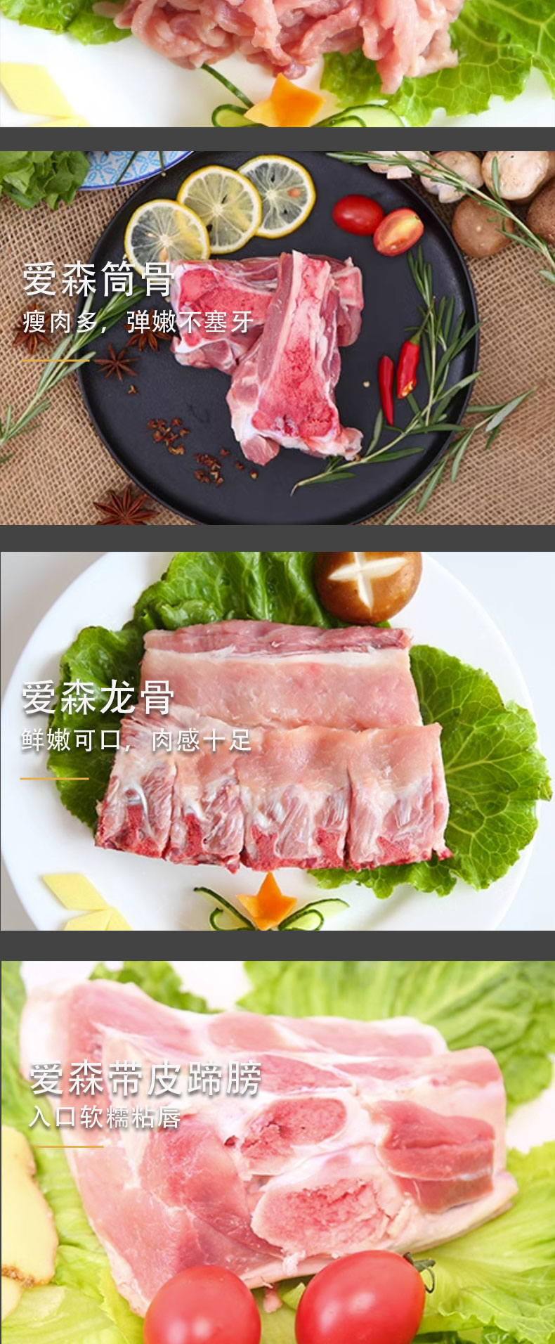 冷鲜肉套餐4810克12盒详情图_05.jpg