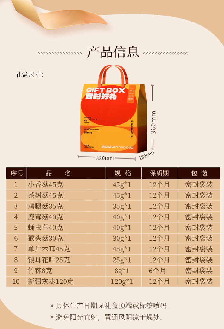 吉时好礼礼盒433克_02.jpg