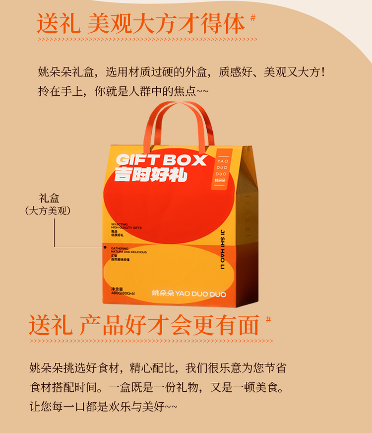 吉时好礼礼盒433克_03.jpg