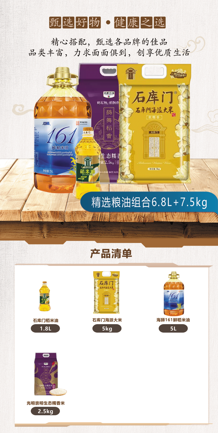 0牛奶蛋粮油组合模板750-文案.png