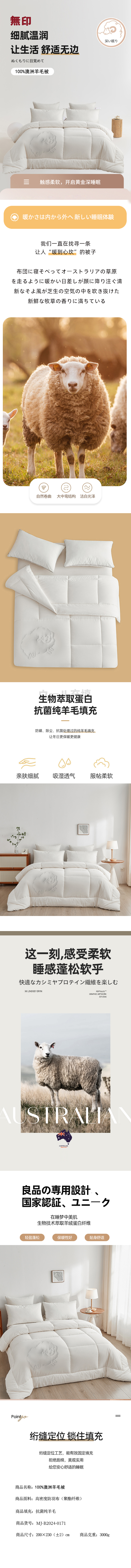 羊毛被副本.jpg