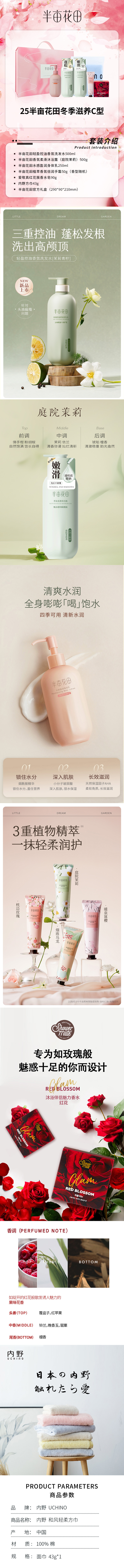 25半亩花田冬季滋养C型.jpg
