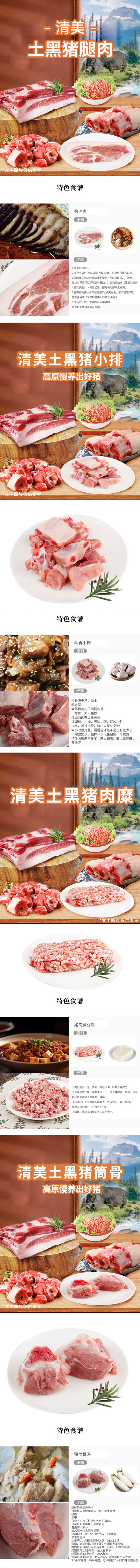 清美-精选土黑猪298型1620g-2.jpg