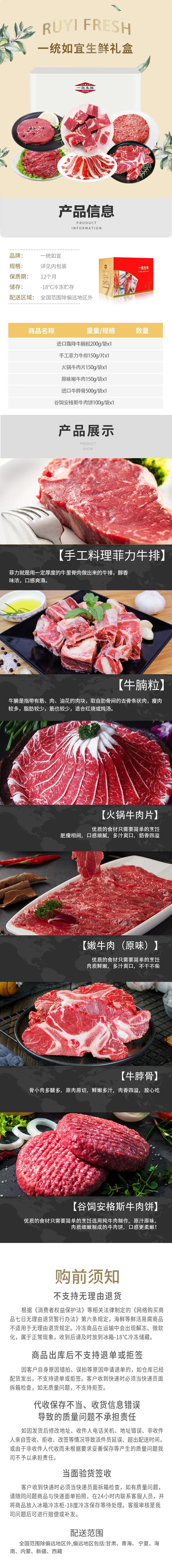 牛肉299详情图.jpg