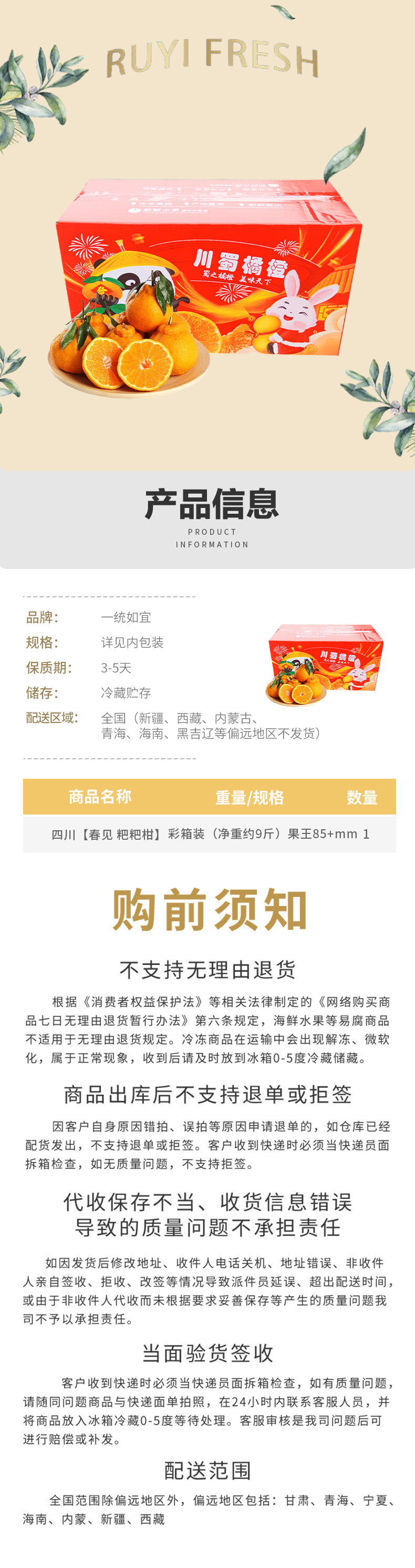 四川【春见 粑粑柑】.jpg