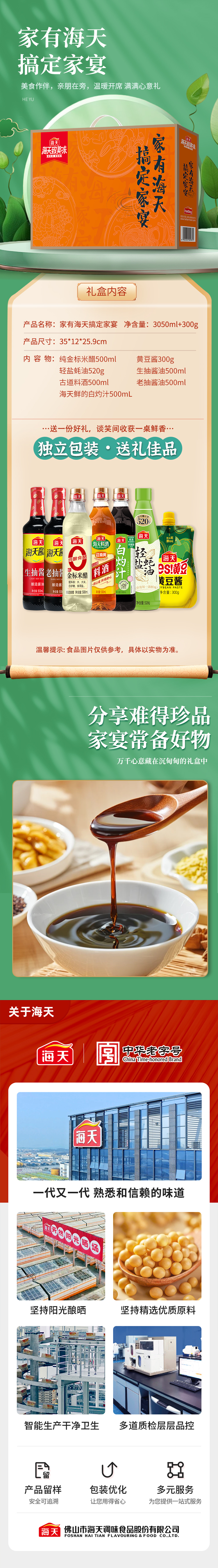 搞定家宴3320款.jpg