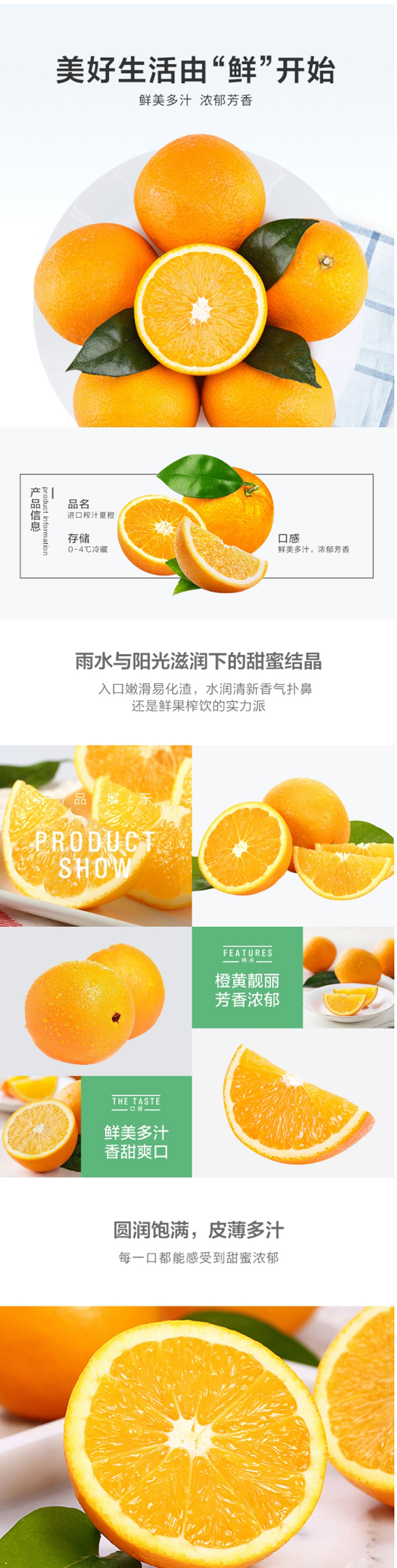 【京觅进口榨汁橙】埃及进口橙 一级钻石大果2.5kg装 单果重180-230g 生鲜橙子水果 健康轻.jpg