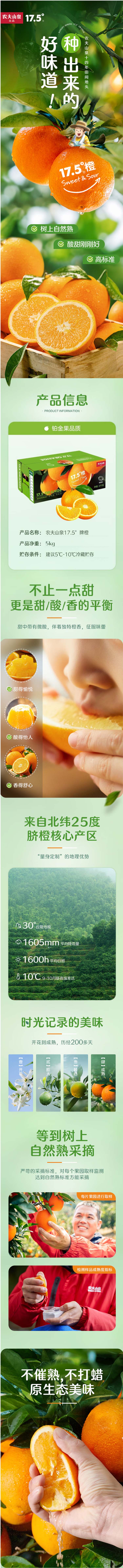 【农夫山泉17.5°橙】农夫山泉 17.5°橙 脐橙 5kg装 铂金果 新鲜水果【行情 报价 价格 .jpg