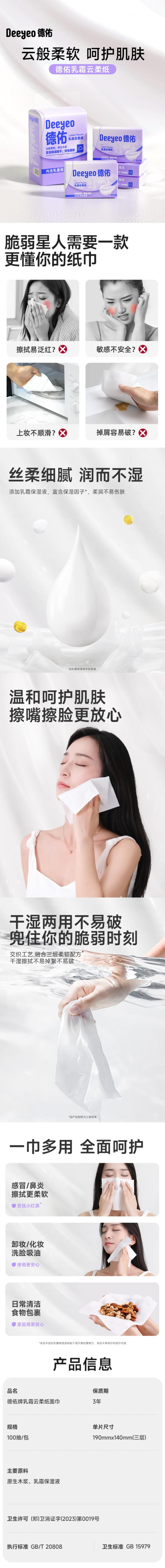 乳霜详情页.jpg