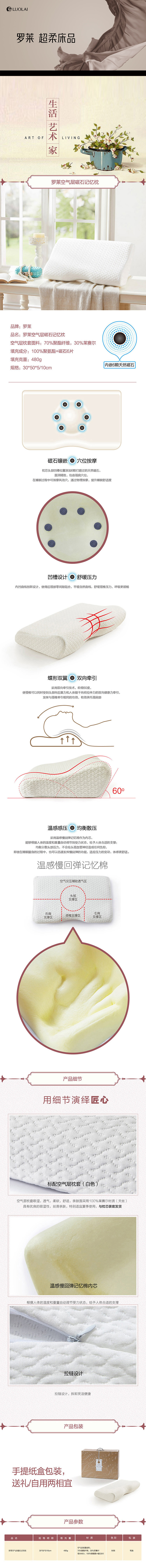 空气层磁石记忆枕详情页-单枕-01.jpg