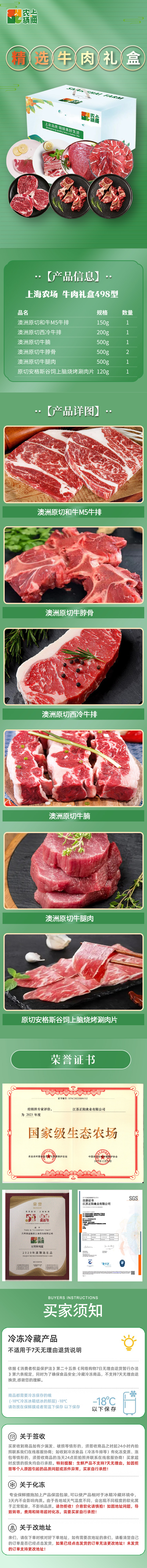 牛肉498详情图.jpg