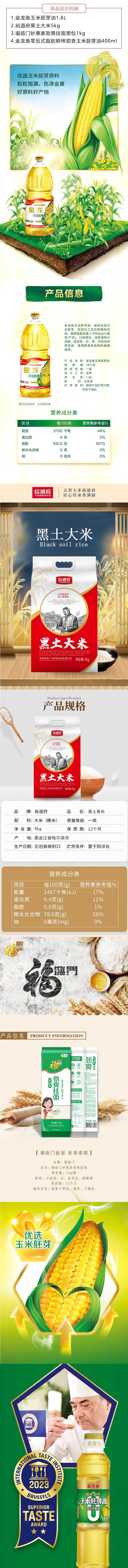 详情页.jpg