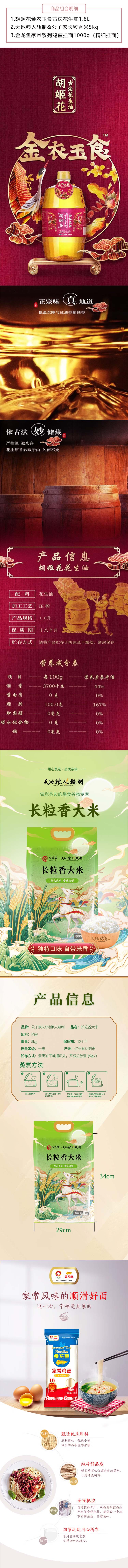 详情页-恢复的.jpg