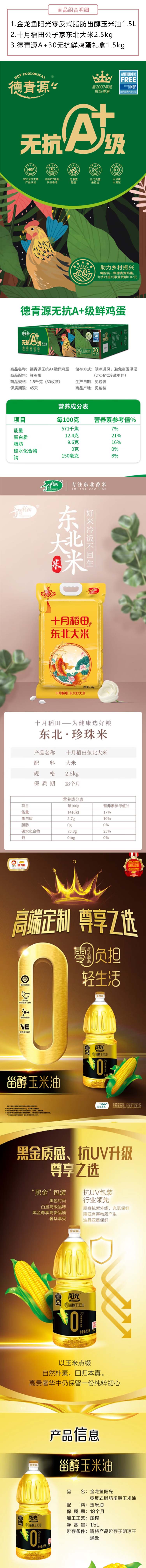 详情页.jpg