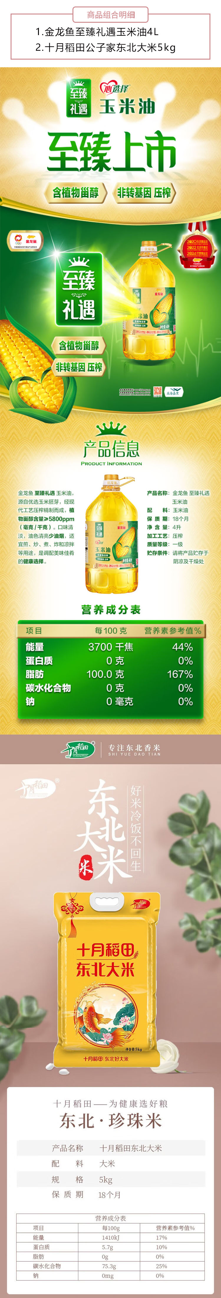 详情页.jpg